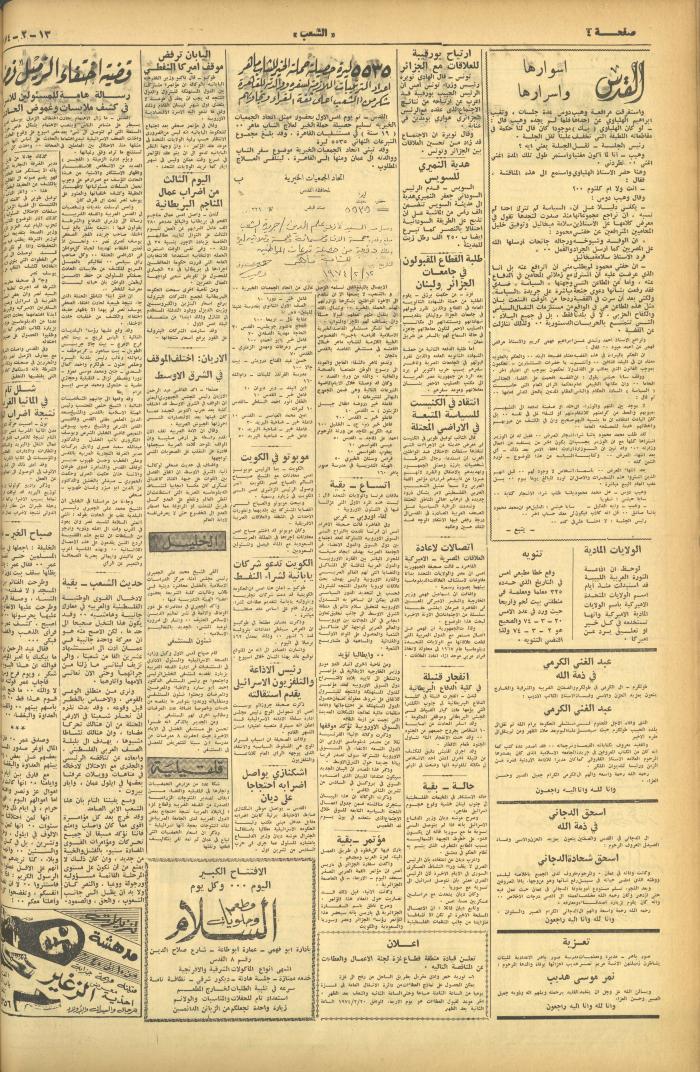 Issue 459 of Asha'b Newspaper, 13 February 1974