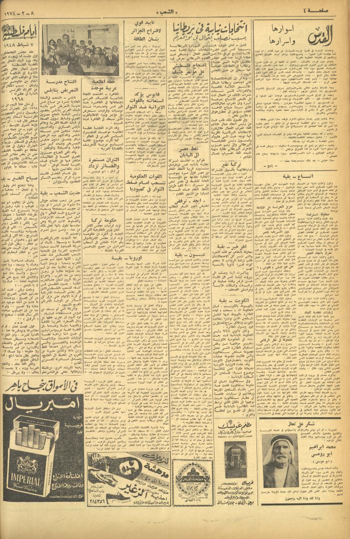 Issue 455 of Asha'b Newspaper, 8 February 1974