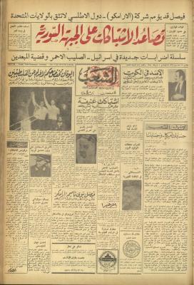 Issue 451 of Asha