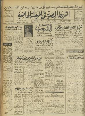 Issue 438 of Asha
