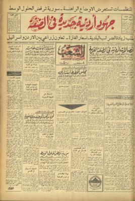 Issue 453 of Asha