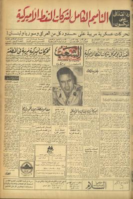 Issue 458 of Asha