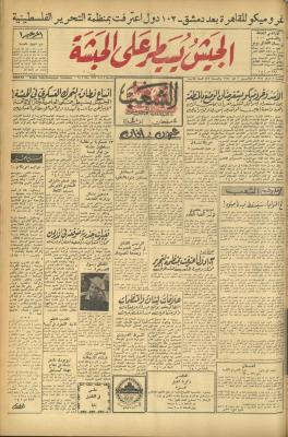 Issue 473 of Asha