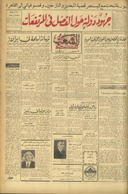 Issue 470 of Asha