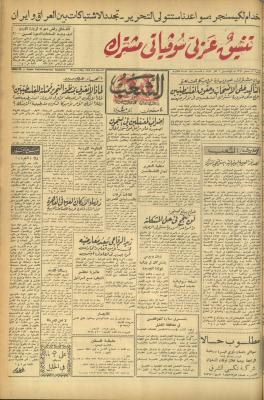 Issue 477 of Asha