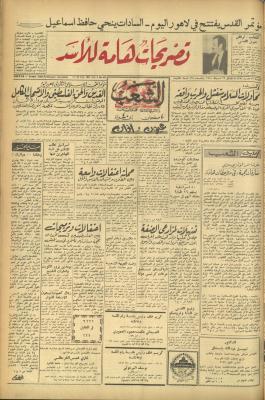 العدد 467 من جريدة الشعب، 22 شباط 1974
