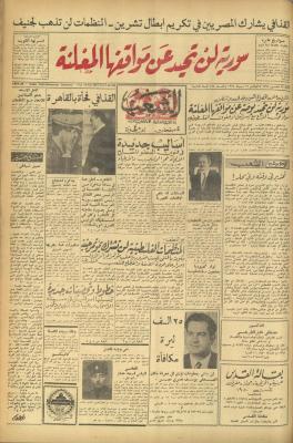 Issue 464 of Asha