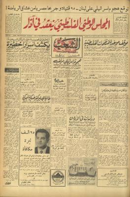 Issue 463 of Asha