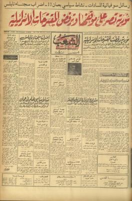 Issue 474 of Asha