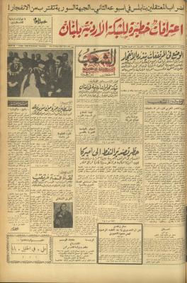 Issue 480 of Asha