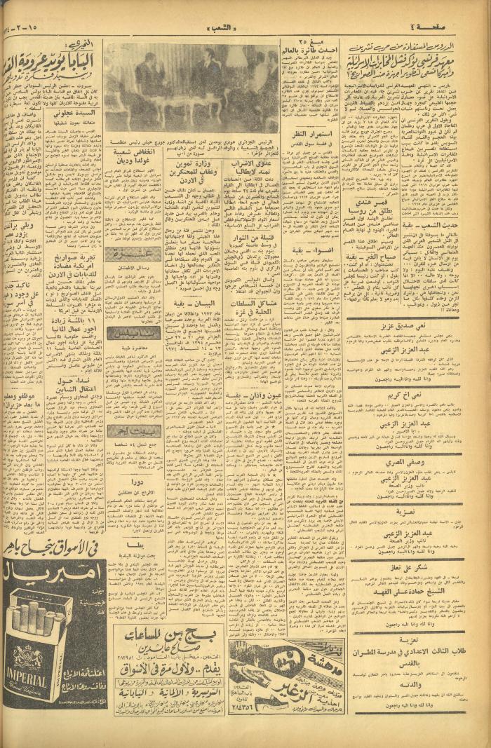 Issue 461 of Asha'b Newspaper, 15 February 1974