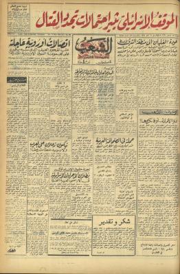 Issue 486 of Asha
