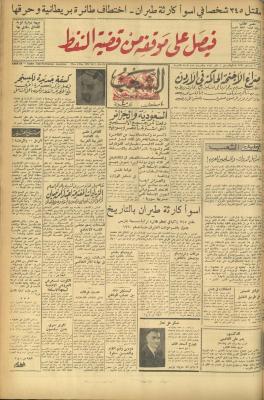 Issue 475 of Asha