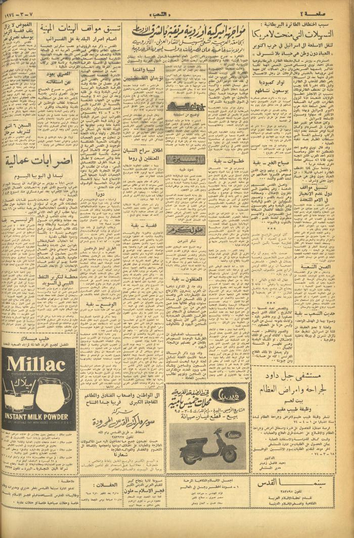 Issue 478 of Asha'b Newspaper, 7 March 1974