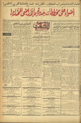 Issue 482 of Asha