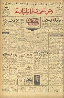 Issue 472 of Asha