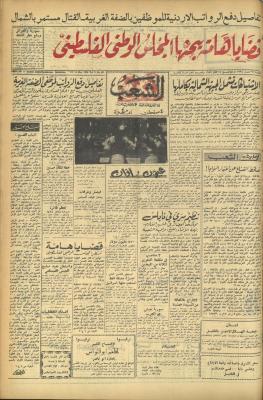 Issue 485 of Asha