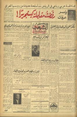 العدد 466 من جريدة الشعب، 21 شباط 1974
