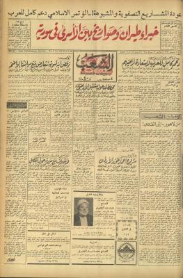 Issue 469 of Asha
