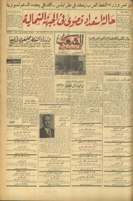Issue 481 of Asha