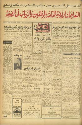 Issue 471 of Asha
