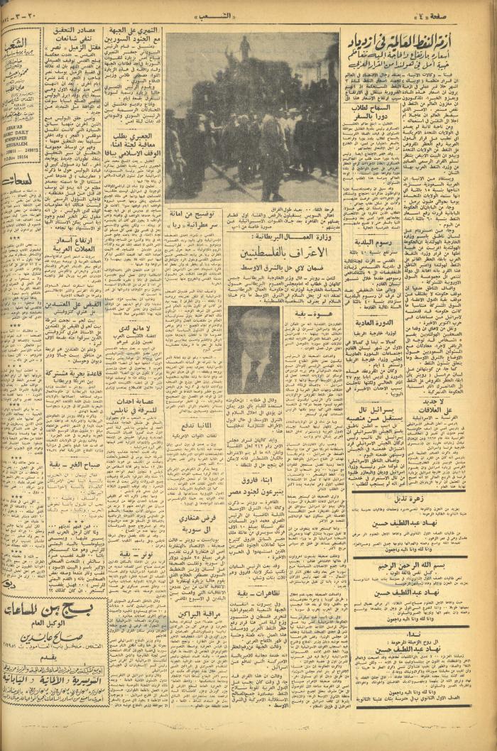 العدد 489 من جريدة الشعب، 20 آذار 1974
