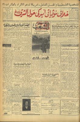 Issue 491 of Asha