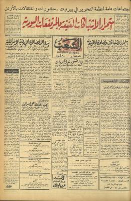 Issue 492 of Asha