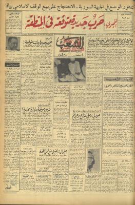Issue 490 of Asha