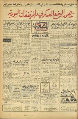 Issue 497 of Asha