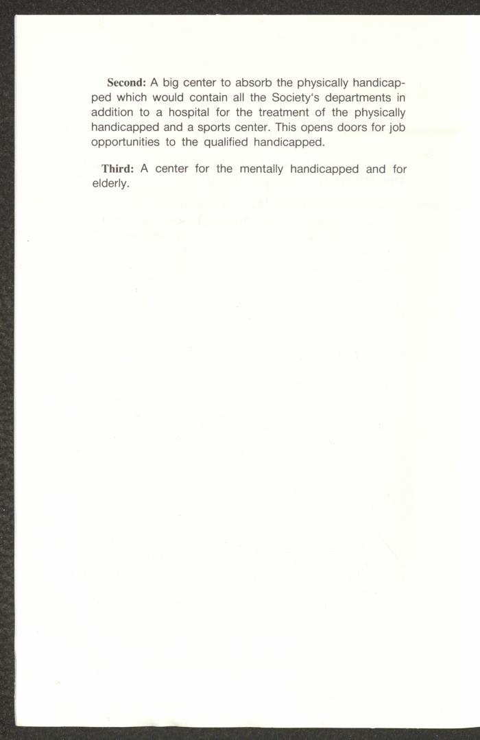 دليل الجمعية العربية للمعاقين حركياً، القدس، 15 تشرين الثاني 1989