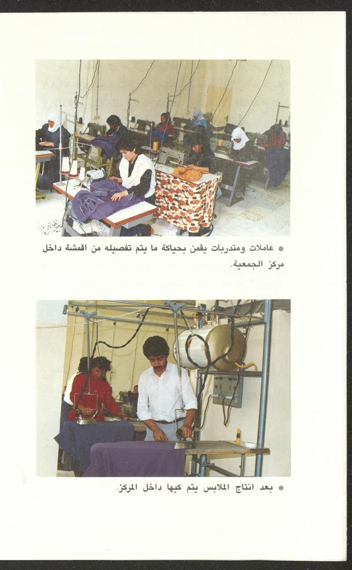 دليل الجمعية العربية للمعاقين حركياً، القدس، 15 تشرين الثاني 1989