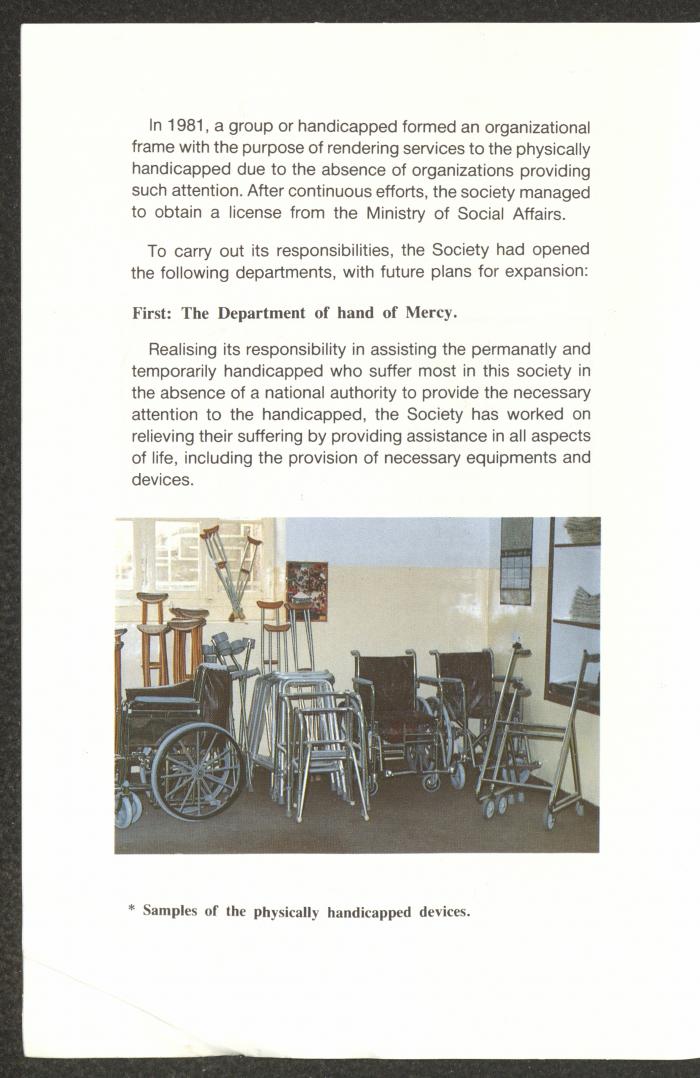 دليل الجمعية العربية للمعاقين حركياً، القدس، 15 تشرين الثاني 1989