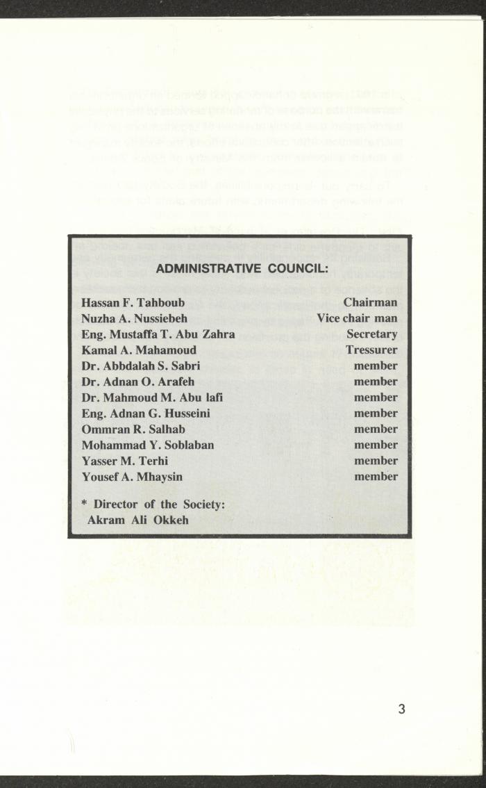 دليل الجمعية العربية للمعاقين حركياً، القدس، 15 تشرين الثاني 1989