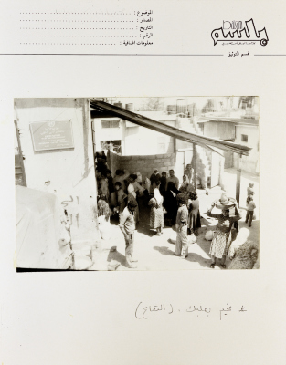 People Lining up to in Front of the United Nations Relief and Works Agency in Al-Jaleel Refugee Camp