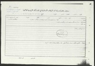 Copies of the Register of Real Estate and Properties of Islamic Endowments in Jordan