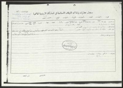 Copies of the Register of Real Estate and Properties of Islamic Endowments in Jordan