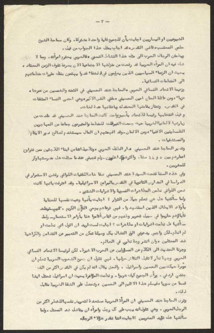 About the Union of Arab Women Organization