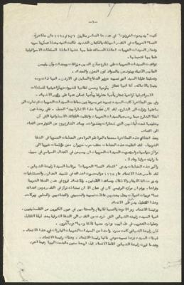 نبذة عن منظمة اتحاد النساء العربيات 
