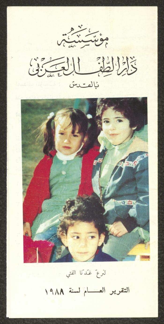 A General Report by Dar al-Tifl al-Arabi, Jerusalem, 1988