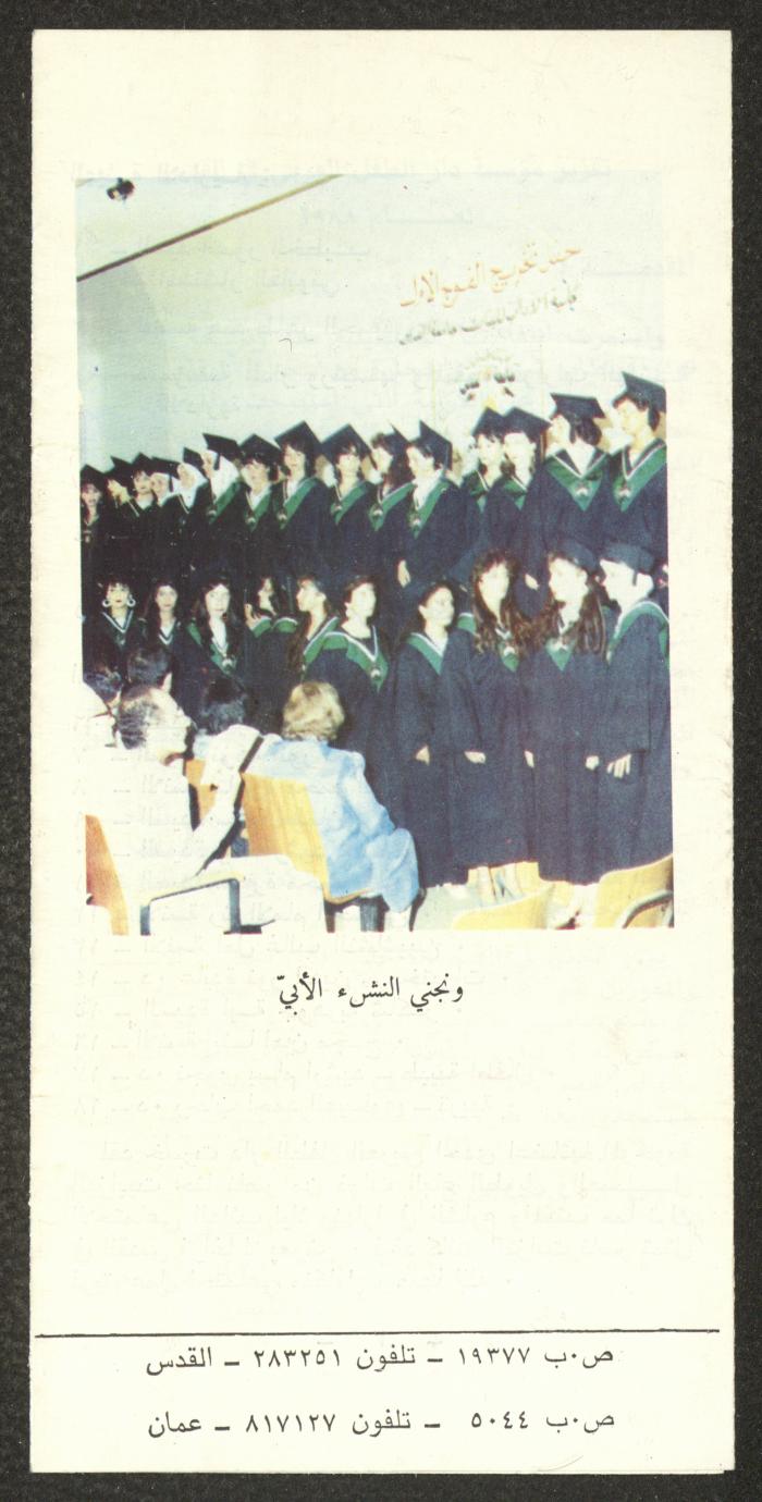 A General Report by Dar al-Tifl al-Arabi, Jerusalem, 1988