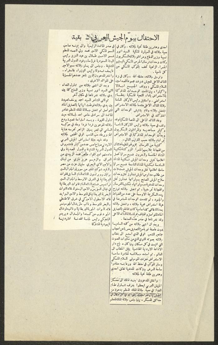 A Clipping from the ad-Difa' Newspaper, 4 May 1953