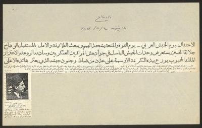 A Clipping from the ad-Difa