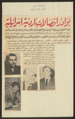 "Signs of Jordanian-Israeli Contacts", a Clipping from al-Quds Newspaper, 11 February 1972