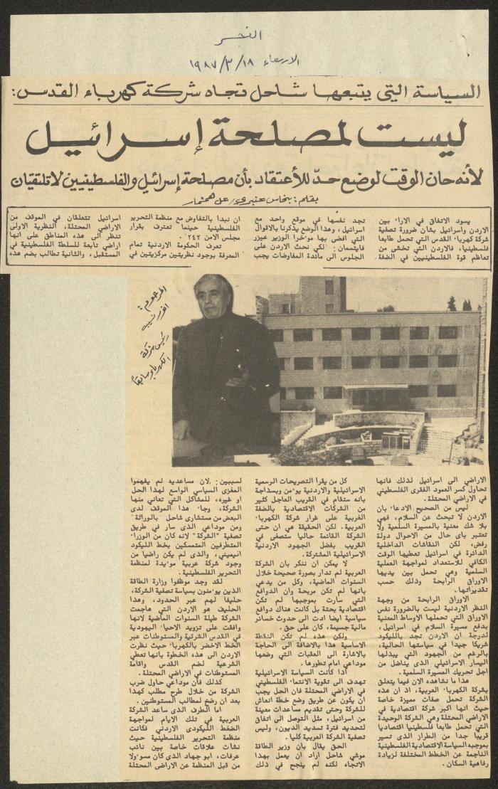 A Clipping from al-Fajr Newspaper, 18 March 1986