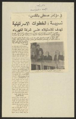 "Nusseibeh: Israeli Steps Aim to Seize the Electricity Company", a Clipping from Asha