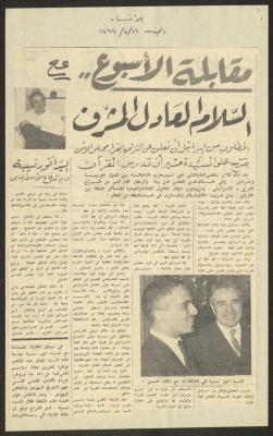 "Interview of the Week...", a Clipping from al-Anba Newspaper, 16 May 1969