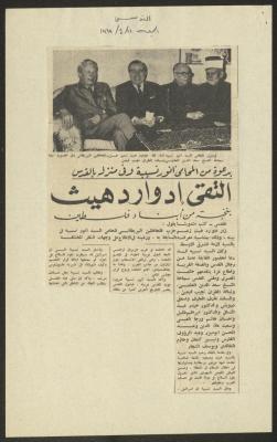 "Edward Heath Meets Palestinian Elite", a Clipping from al-Quds Newspaper, 11 April 1969