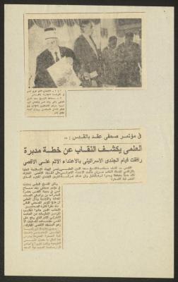 "العلمي يكشف النقاب عن خطة مدبرة"، قصاصة من صحيفة الشعب، 14 نيسان 1982 
