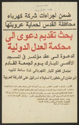 A Clipping from al-Quds Newspaper, 6 January 1980